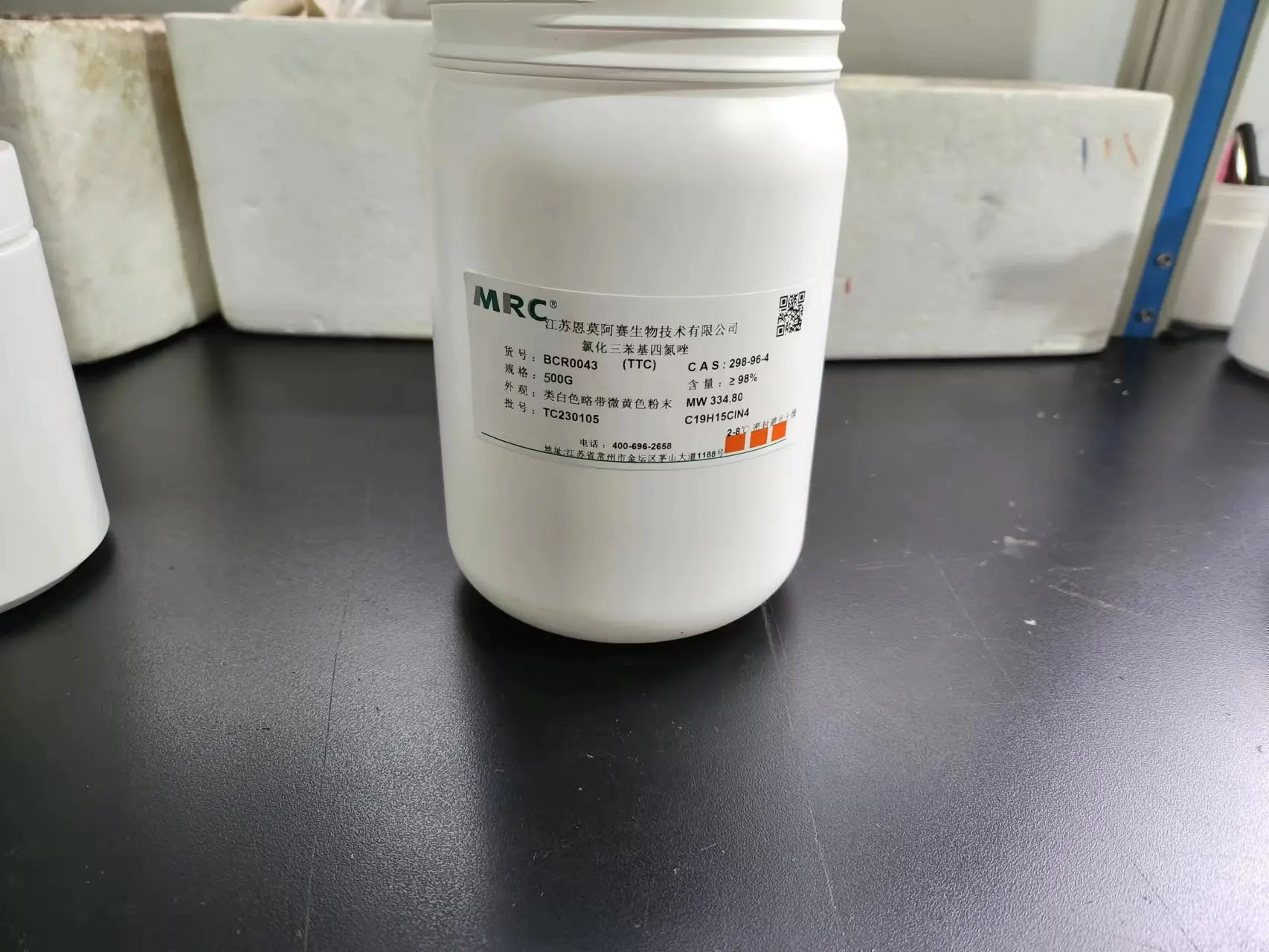 2,3,5-氯化三苯基四氮唑 TTC